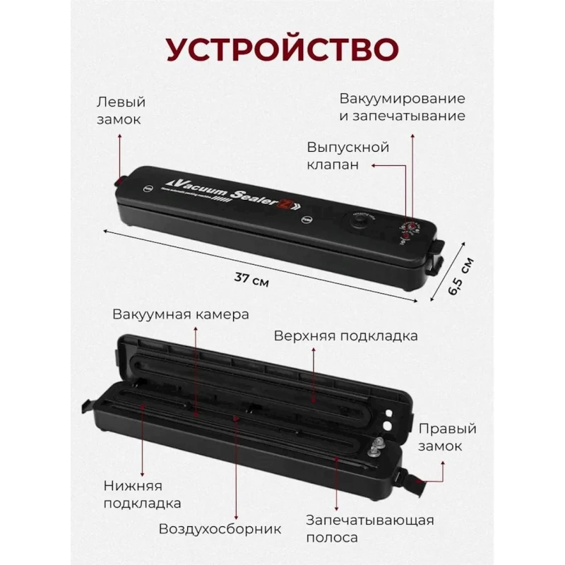 Вакуумный упаковщик YQ-688 Black Вакуумный упаковщик YQ-688 Black