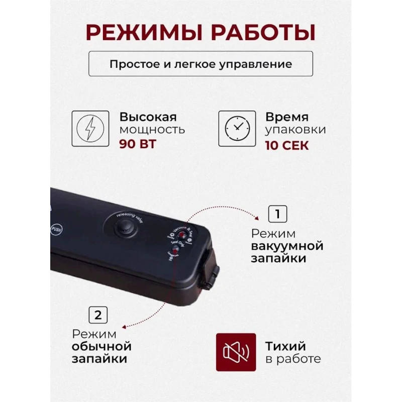 Вакуумный упаковщик YQ-688 Black Вакуумный упаковщик YQ-688 Black