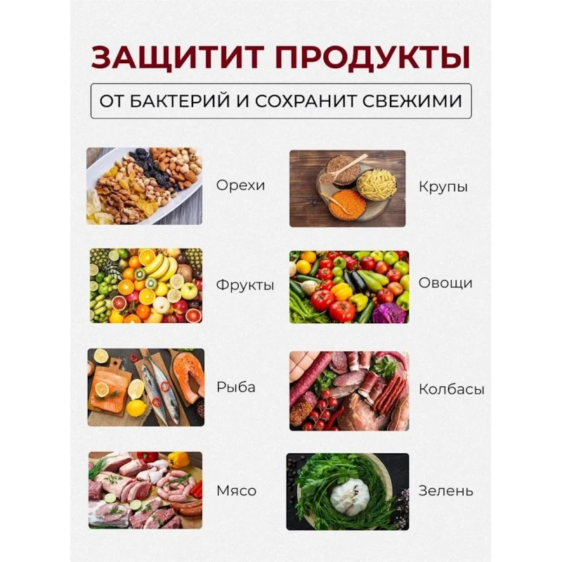 Вакуумный упаковщик YQ-688 Black Вакуумный упаковщик YQ-688 Black