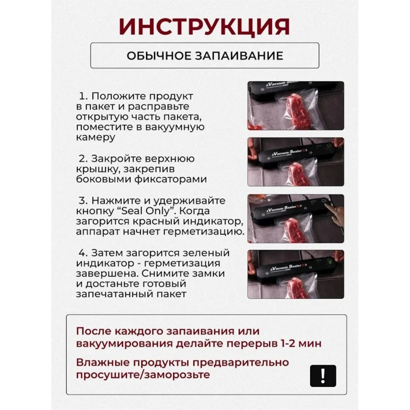 Вакуумный упаковщик YQ-688 Black Вакуумный упаковщик YQ-688 Black