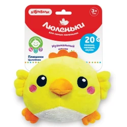 Мягкая игрушка Азбукварик Люленьки Плюшики Цыпленок, 16х13.5 см
