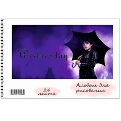 Альбом для рисования Sketchbook W01 Wednesday, A4, 24 листов, 100 г/м², белый