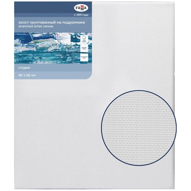 Холст на подрамнике Гамма Студия, 40x50 см, 400 г/м², хлопок, 1 шт, крупное зерно, белый Холст на подрамнике Гамма Студия, 40x50 см, 400 г/м², хлопок, 1 шт, крупное зерно, белый