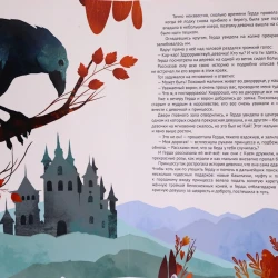 Книга Проф-Пресс Снежная Королева, автор Г.Х.Андерсен