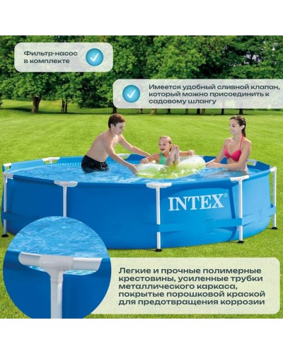 Karkaslı hovuz Intex Metal Frame 