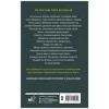 Книга АСТ Cписок Гостей, автор Люси Фоли Книга АСТ Cписок Гостей, автор Люси Фоли