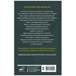 Книга АСТ Cписок Гостей, автор Люси Фоли Книга АСТ Cписок Гостей, автор Люси Фоли