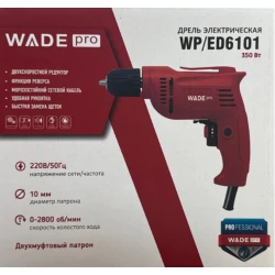 Шуруповерт Wade Pro BB-0733 350 Вт