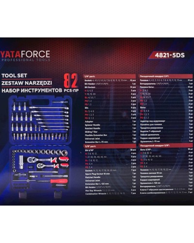Alət dəsti Yataforce YF-4821-5DS, 82 əşya