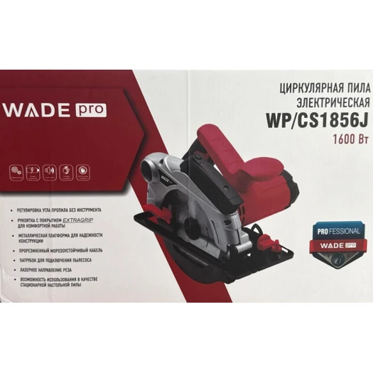 Циркулярная пила Wadepro BB-0720