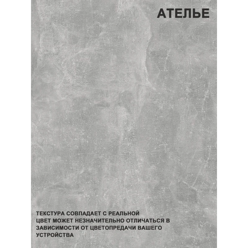 Bar dayağı Plus, 44.6x110x106.4 sm, LDSP, beton rəngi Bar dayağı Plus, 44.6x110x106.4 sm, LDSP, beton rəngi