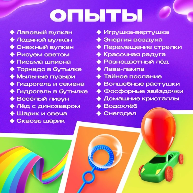 Набор для опытов «Мега-набор опытов» URJ-4354, 6-7 лет Набор для опытов «Мега-набор опытов» URJ-4354, 6-7 лет