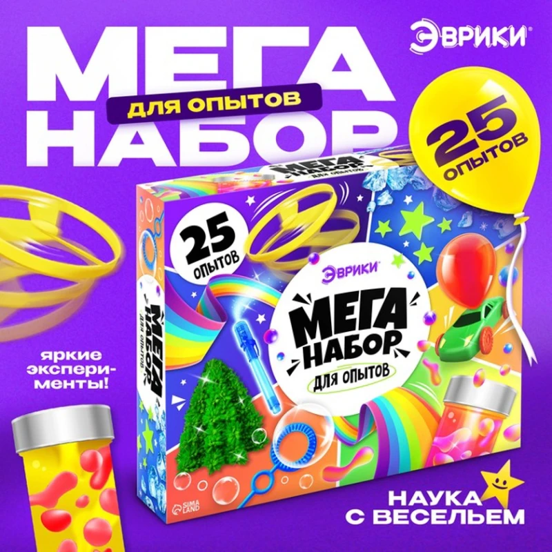 Набор для опытов «Мега-набор опытов» URJ-4354, 6-7 лет Набор для опытов «Мега-набор опытов» URJ-4354, 6-7 лет