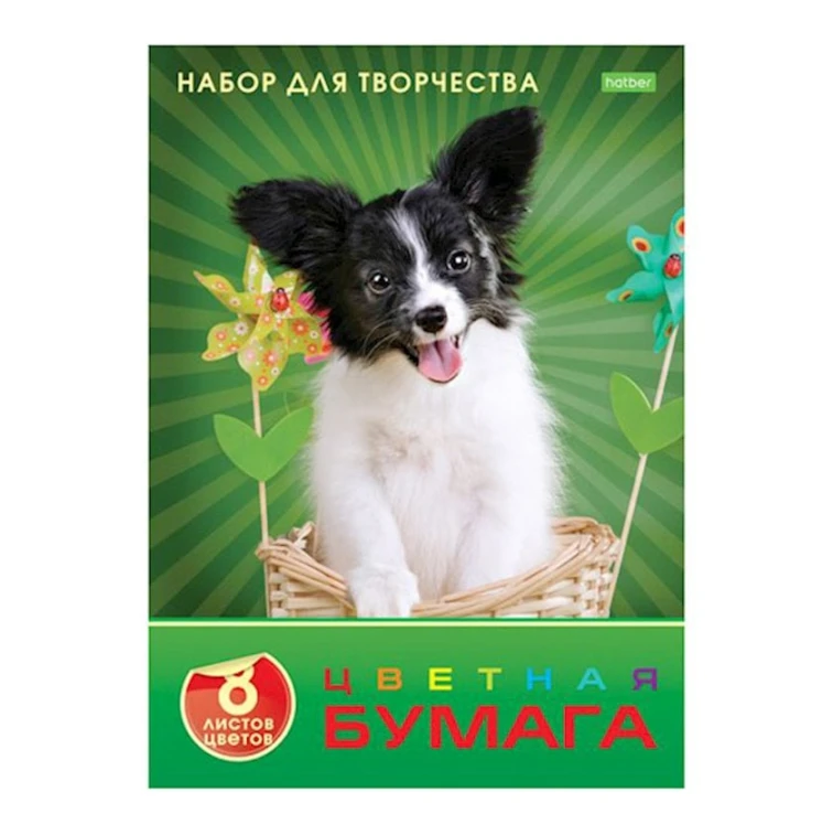 Набор цветной односторонней бумаги Hatber Любимец, А4, 8 листов, 8 цветов, на скобе Набор цветной односторонней бумаги Hatber Любимец, А4, 8 листов, 8 цветов, на скобе