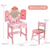Трюмо и стул LZJ-0718, розовый, 96x49x36.5/49x29x23.5 см Трюмо и стул LZJ-0718, розовый, 96x49x36.5/49x29x23.5 см