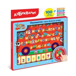 Игровой планшет Азбукварик 1535 Весёлый автобус, разноцветный, 3+ лет