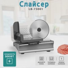 Doğrayıcı Luma Bell LB-73001 - LB-73001