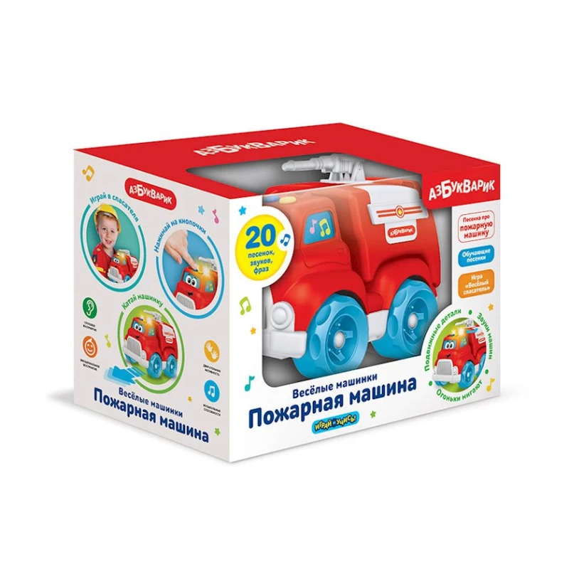 Интерактивная игрушка Азбукварик 1550 Пожарная машина, разноцветная, 2+ лет