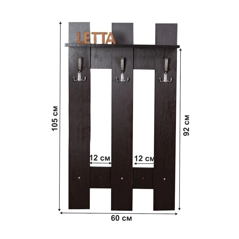 Вешалка настенная Letta Long Venge, 105x12х60 см, ЛДСП, коричневый