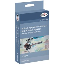 Akril boyalar Гамма Студия, 6 rəng