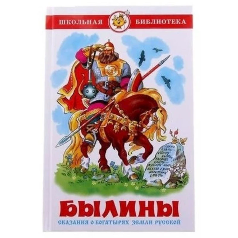 Книга Самовар Былины, автор А.А.Нечаев