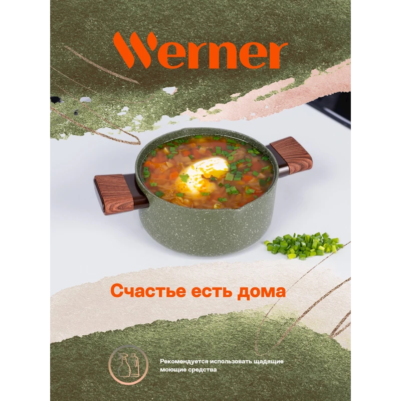 Кастрюля Werner Organic Forest style, 22 см, 3.5 л, алюминий, зеленая