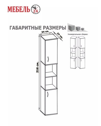 Stellaj 3563_L-M 2StellajOffice2SonBl, 34x37x216 sm, LDSP, qəhvəyi
