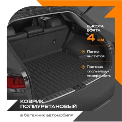 Коврик для багажника Rezkon для Kia Optima 2016-2023, черный