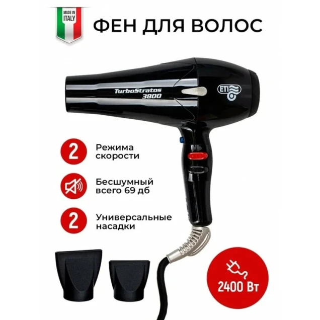 Saç üçün fen turbo STRATOS 3800 V F N Saç üçün fen turbo STRATOS 3800 V F N