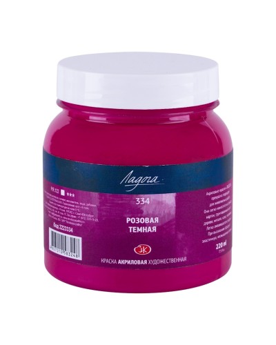 Akril boyalar Ладога, tünd çəhrayı, N 334, 220 ml