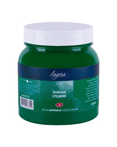 Akril boyalar Ладога, yaşıl orta, N 722, 220 ml