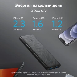 Внешний аккумулятор Anker PowerCore Slim 10000 мАч Black