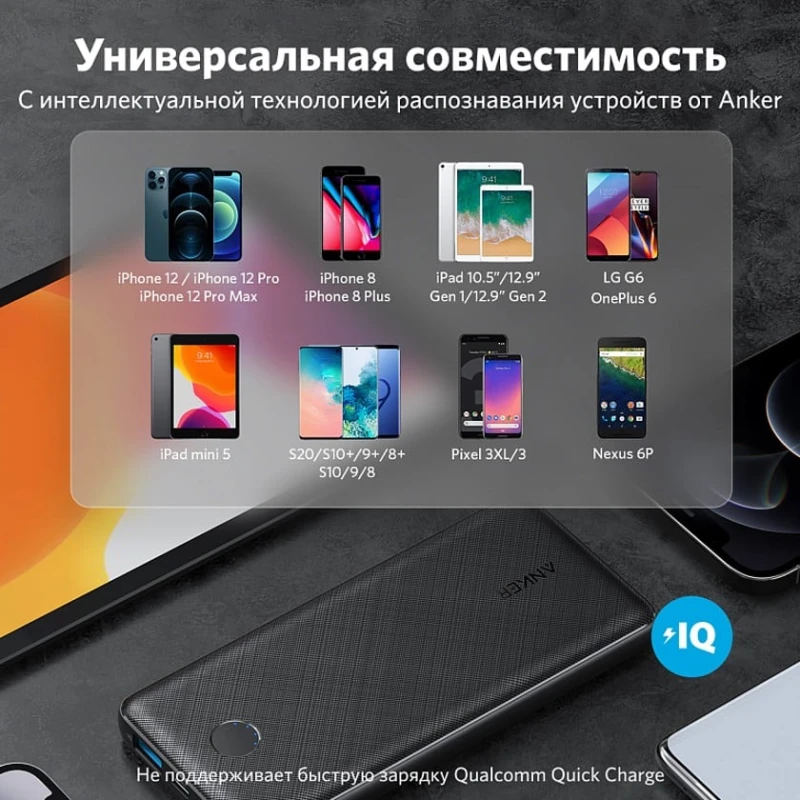 Внешний аккумулятор Anker PowerCore Slim 10000 мАч Black