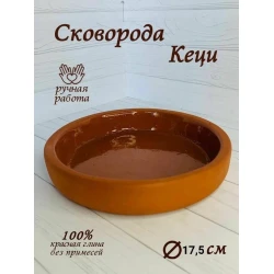 Bişirmə üçün küpə