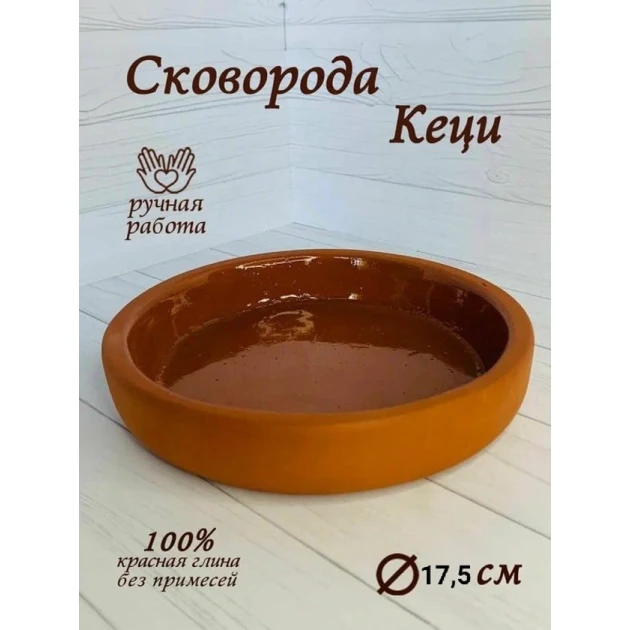 Bişirmə üçün küpə