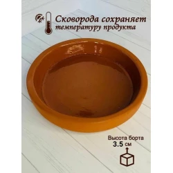 Bişirmə üçün küpə