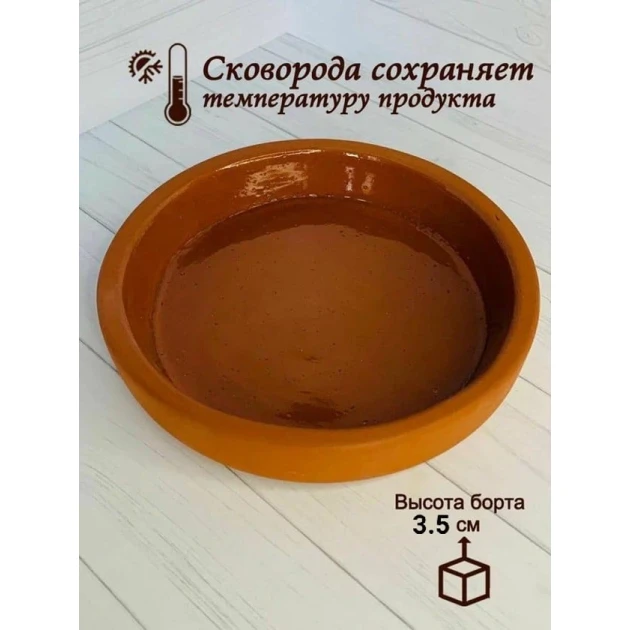 Bişirmə üçün küpə