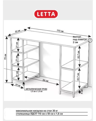 Yazı masası Marina 3563_LetSpringPulsBVot, LDSP-Loft, 75x50x110 sm, qəhvəyi