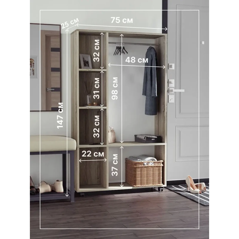 Вешалка с полками, ЛДСП, сонома, 147x25x75 см Вешалка с полками, ЛДСП, сонома, 147x25x75 см