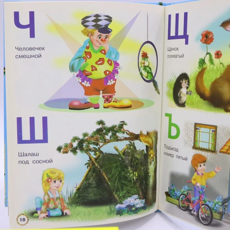 Книга Фламинго Азбуки. Стихи. Сказки, автор Степанов Владимир Александрович Книга Фламинго Азбуки. Стихи. Сказки, автор Степанов Владимир Александрович