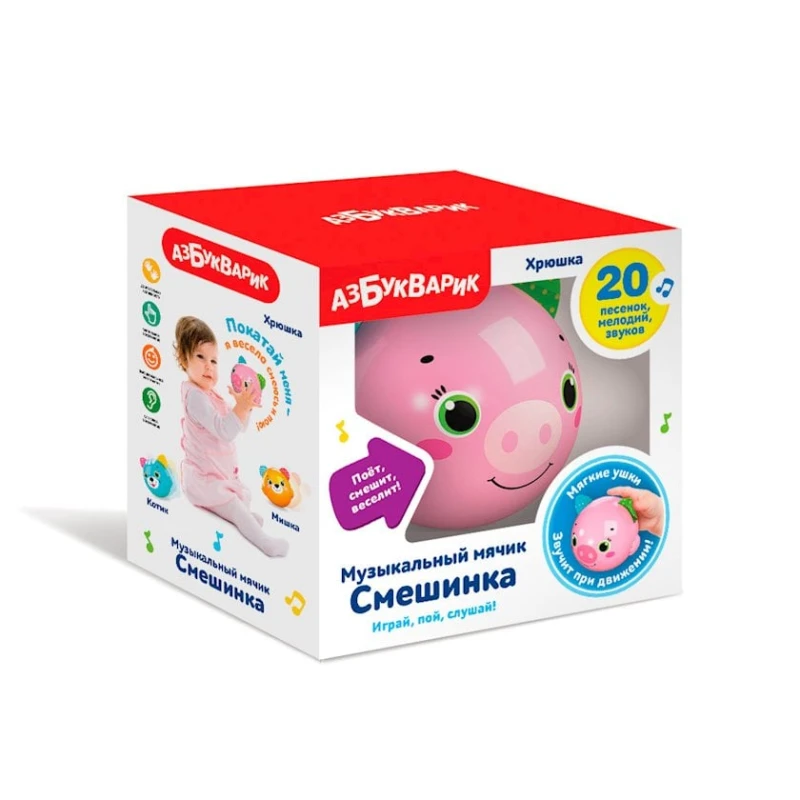 Музыкальный мячик Азбукварик Хрюшка, от 3 лет