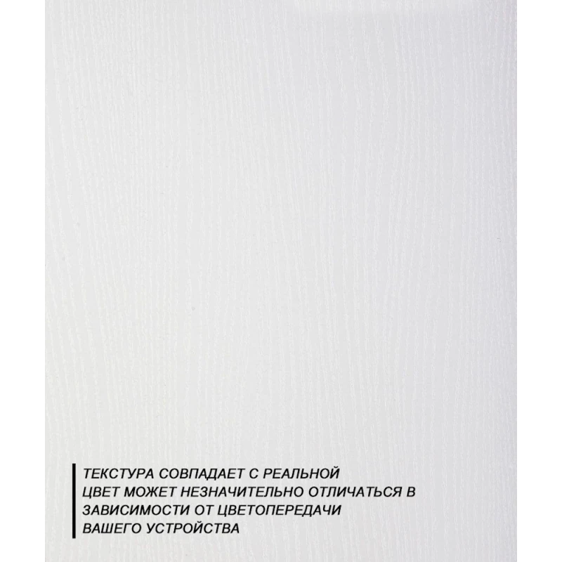 Тумба под ТВ 60x40x114 см, ЛДСП, белая