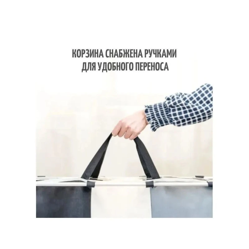 Корзина для белья SS-234, складная, с 3-мя отделениями, 60x38x68 см