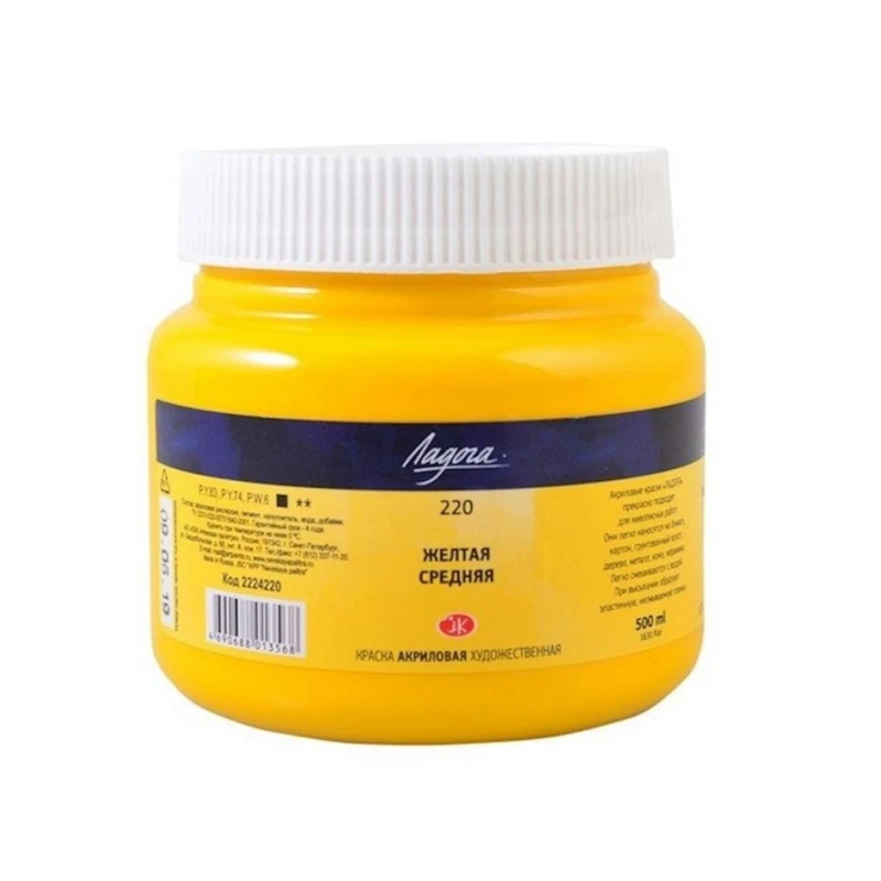Акриловая краска Ладога 220, Желтый средний, 500 мл