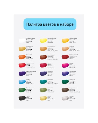 Akril boyalar Гамма Студия, 24 rəng, 9 ml