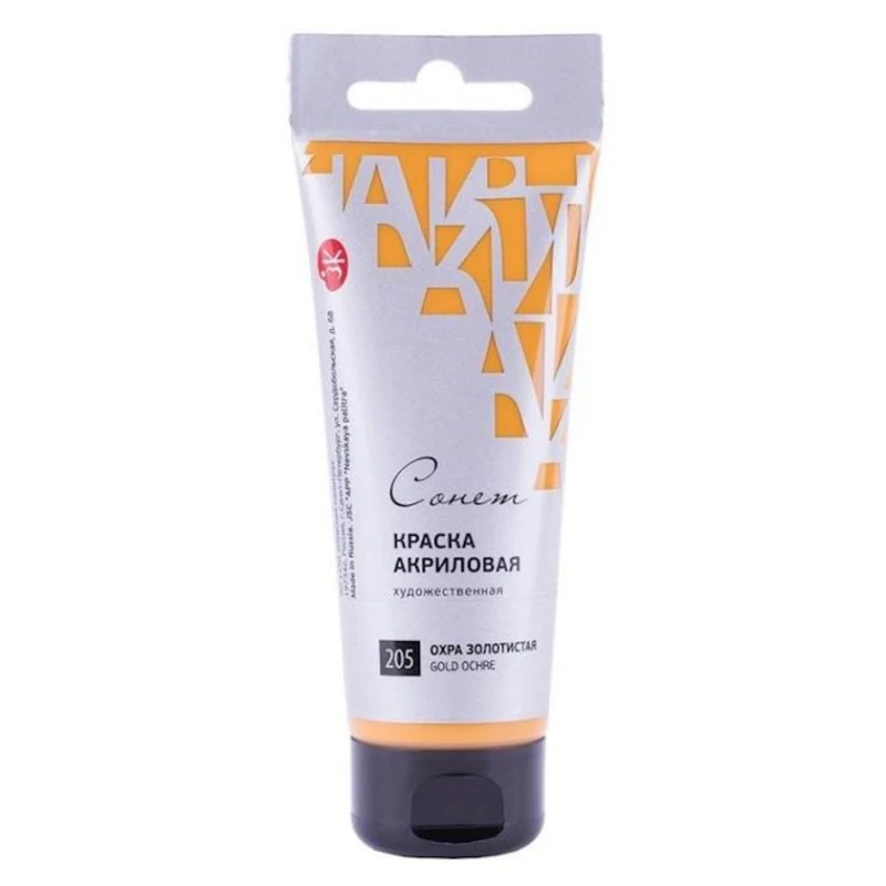 Акриловая краска Сонет, Охра золотистая, 75 мл Акриловая краска Сонет, Охра золотистая, 75 мл
