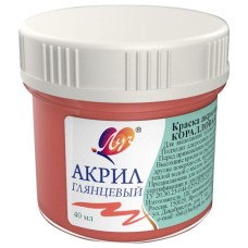 Akril boya Луч Mərcani, 40 ml