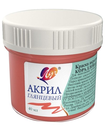 Akril boya Луч Mərcani, 40 ml