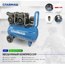Hava kompressoru Славмаш C50