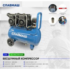 Hava kompressoru Славмаш C50